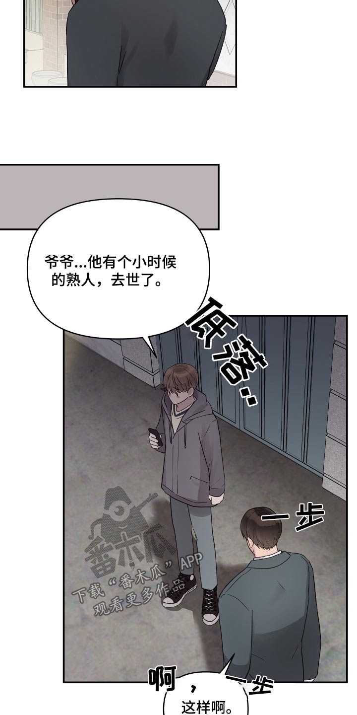 齐齐的新生活漫画,第50章：他们睡了5图
