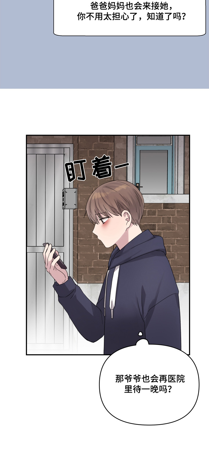 齐齐的新生活漫画,第56章：反省1图