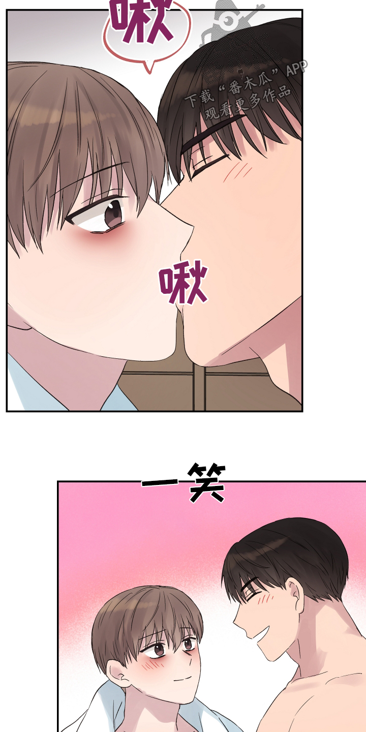 齐齐的新生活漫画,第53章：起床了嘛5图