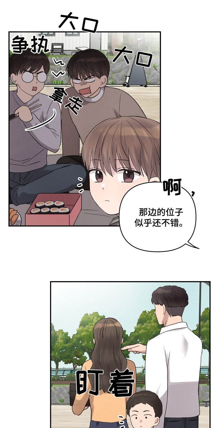 齐齐的新生活漫画,第54章：第一名4图
