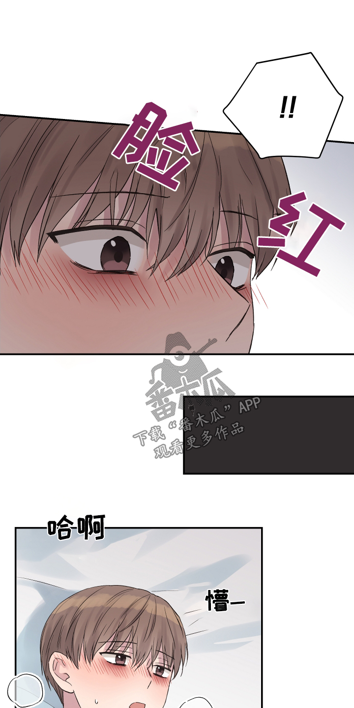 齐齐的新生活漫画,第51章：放松点1图