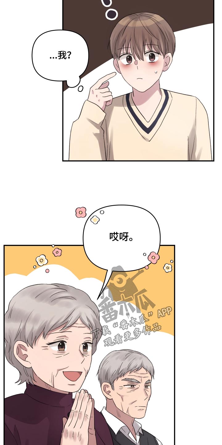 齐齐的新生活漫画,第49章：出去吃5图