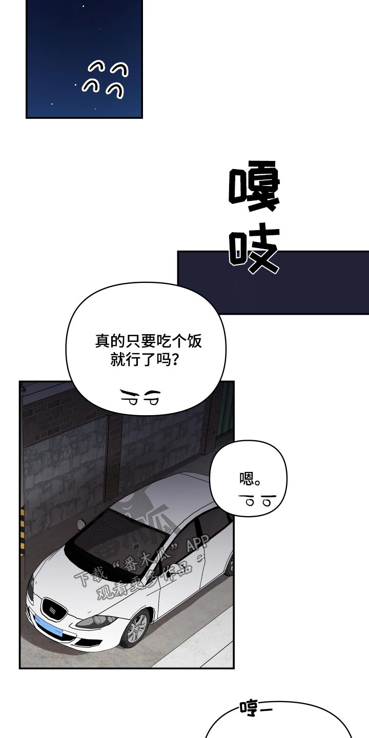 齐齐的新生活漫画,第50章：他们睡了5图