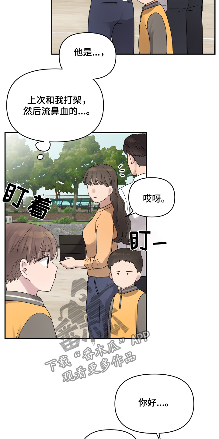 齐齐的新生活漫画,第54章：第一名5图