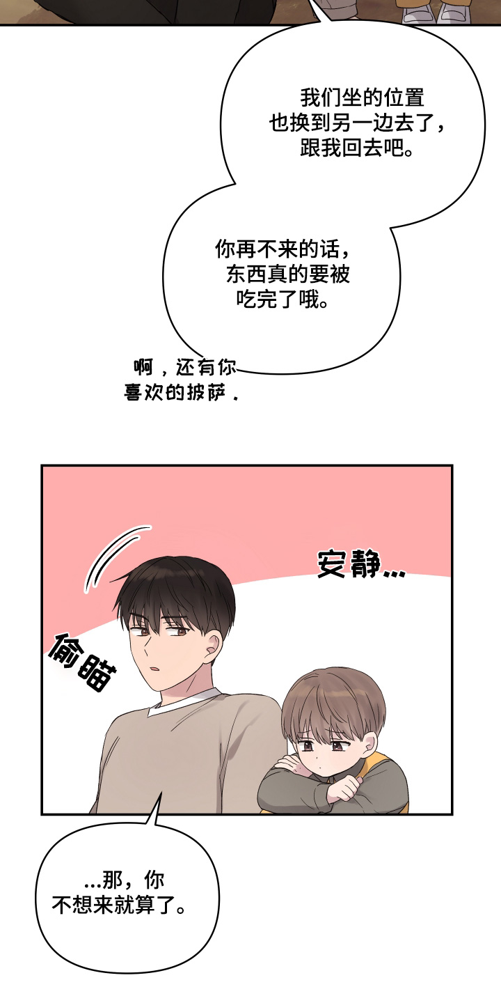 齐齐的新生活漫画,第54章：第一名4图