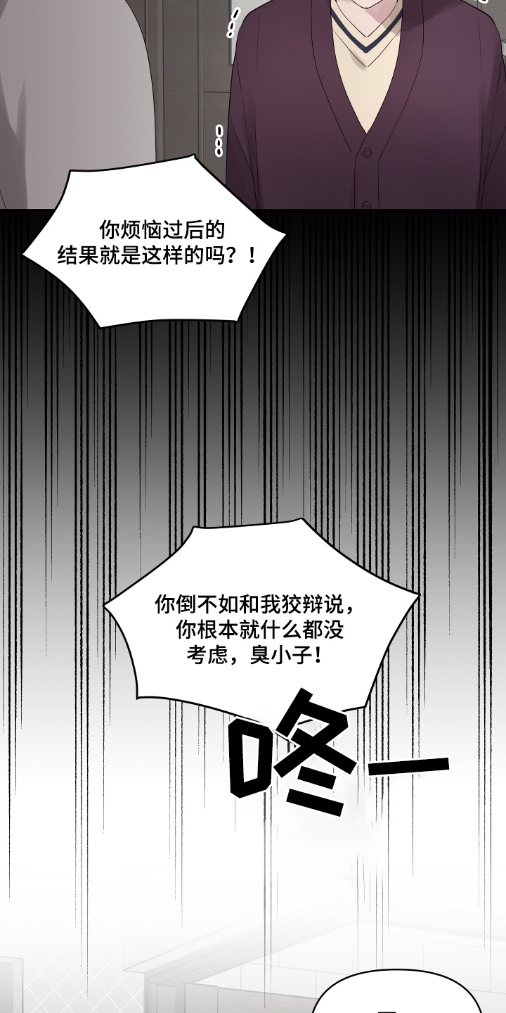 齐齐的新生活漫画,第55章：需要时间2图