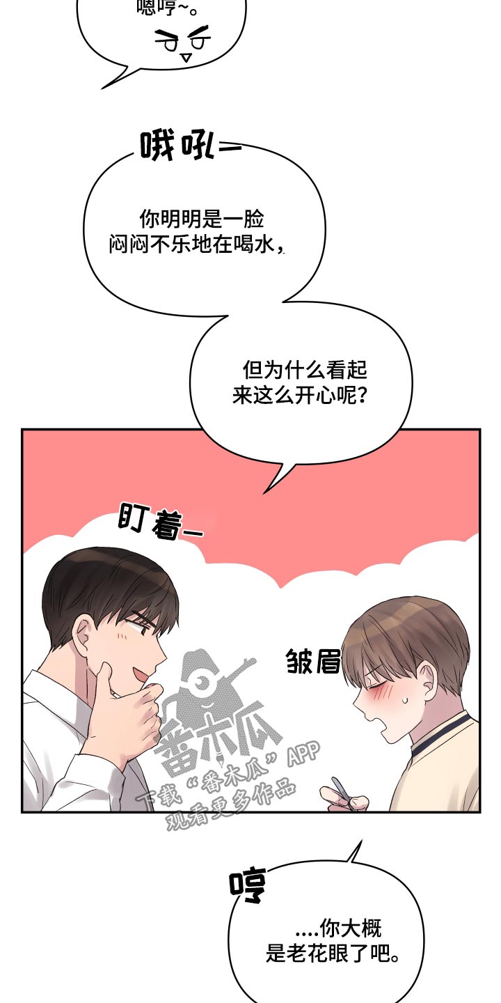 齐齐的新生活漫画,第49章：出去吃1图