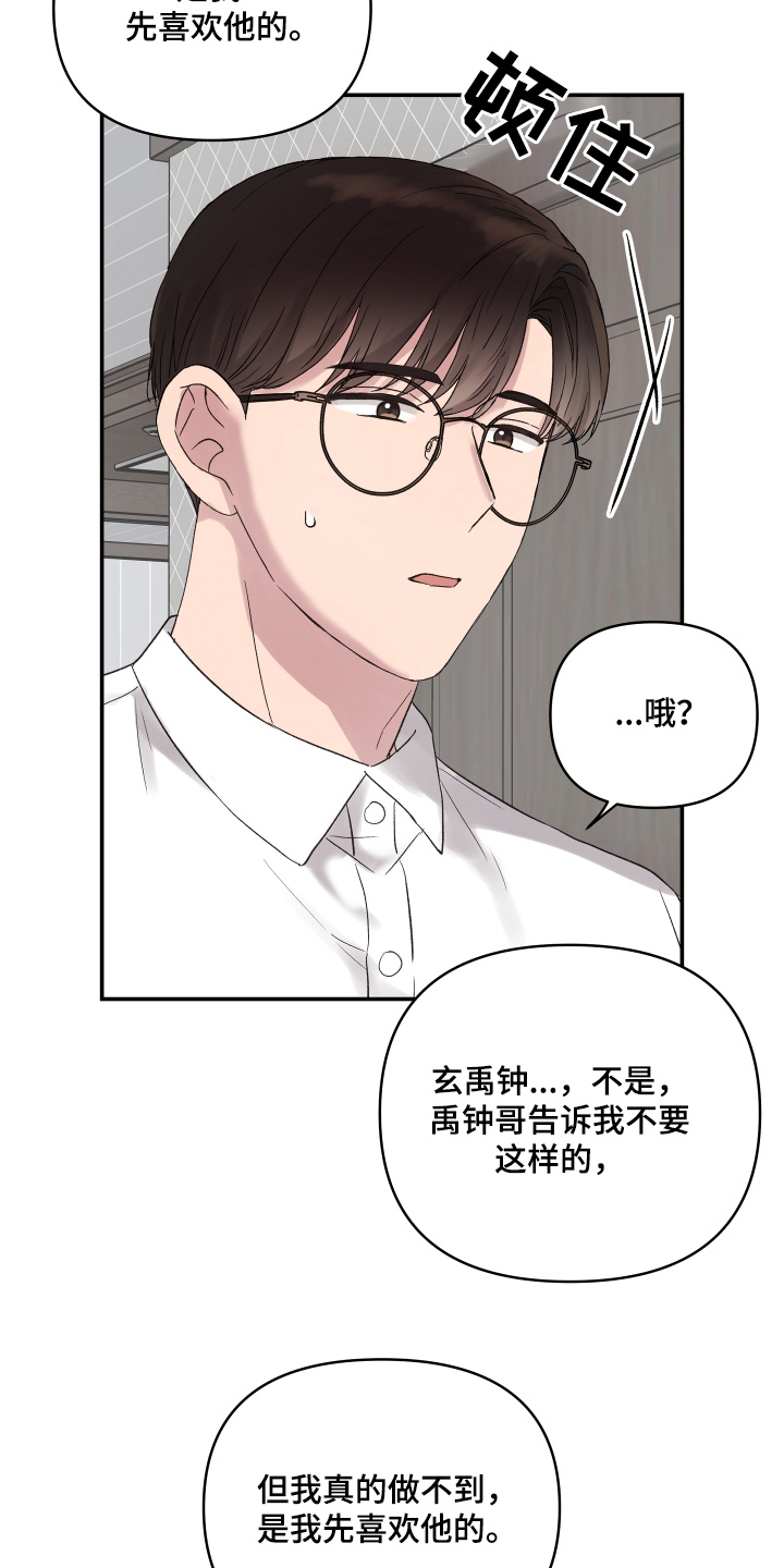 齐齐的新生活漫画,第55章：需要时间4图