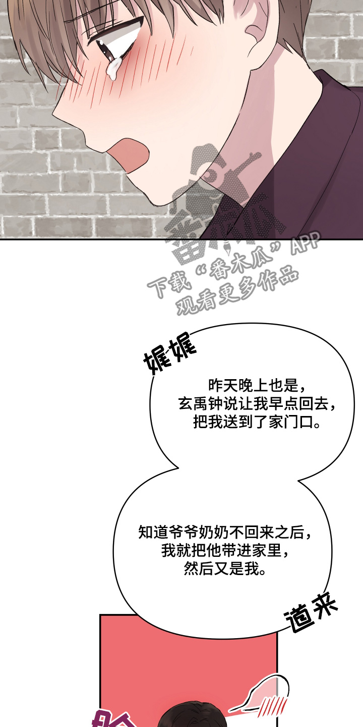 齐齐的新生活漫画,第55章：需要时间4图