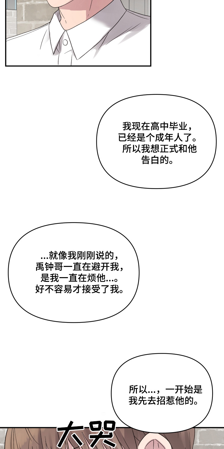 齐齐的新生活漫画,第55章：需要时间3图