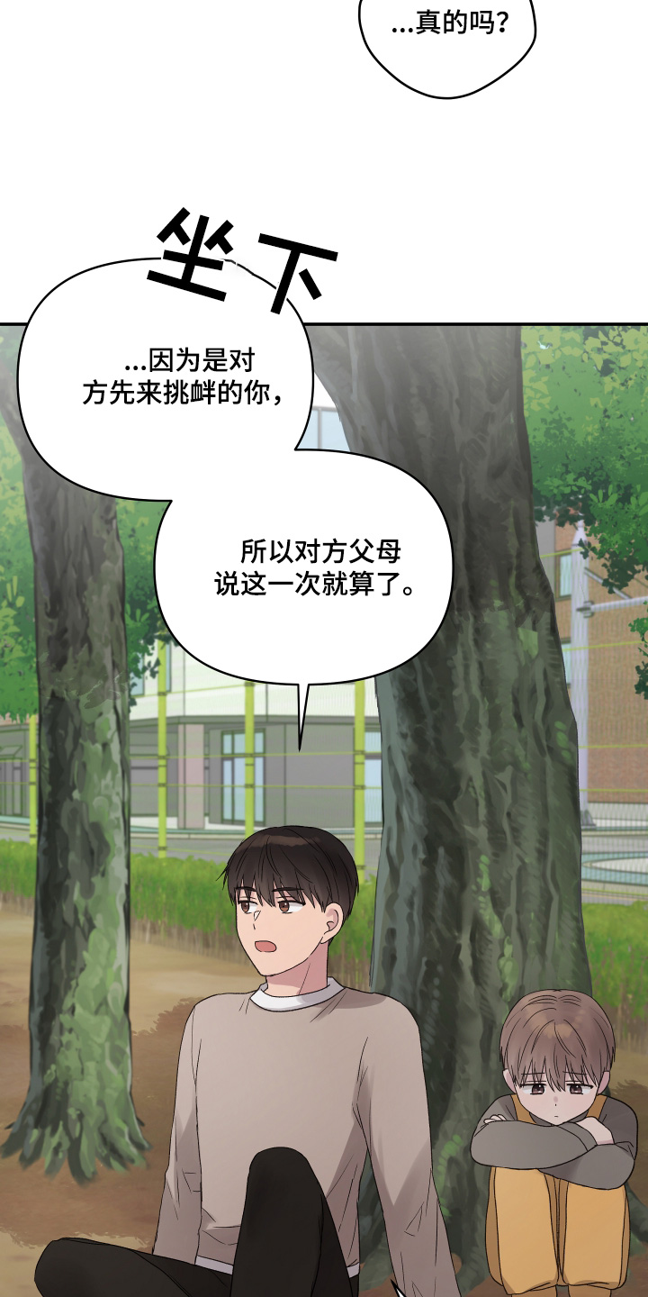 齐齐的新生活漫画,第54章：第一名3图