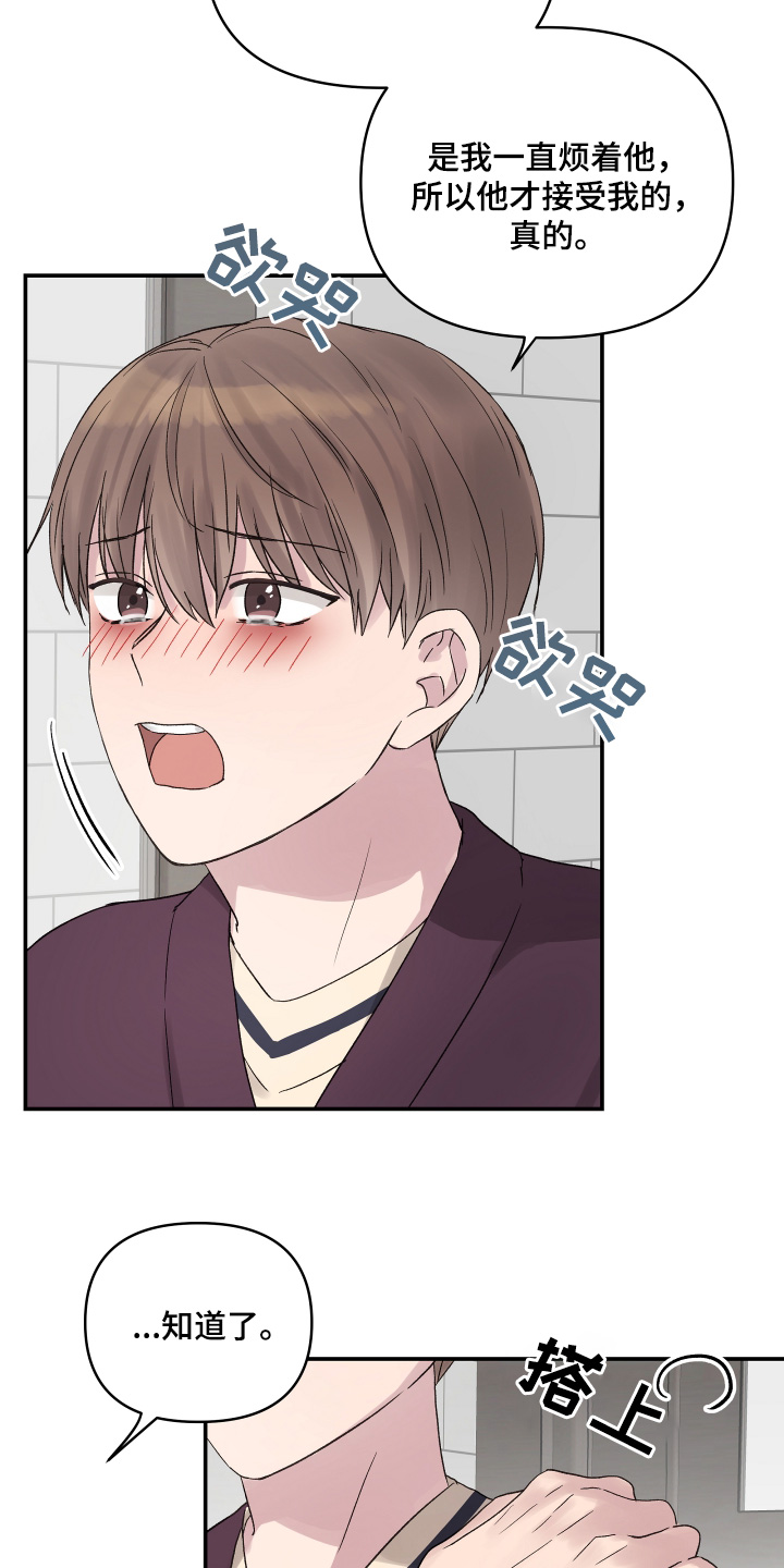 齐齐的新生活漫画,第55章：需要时间5图