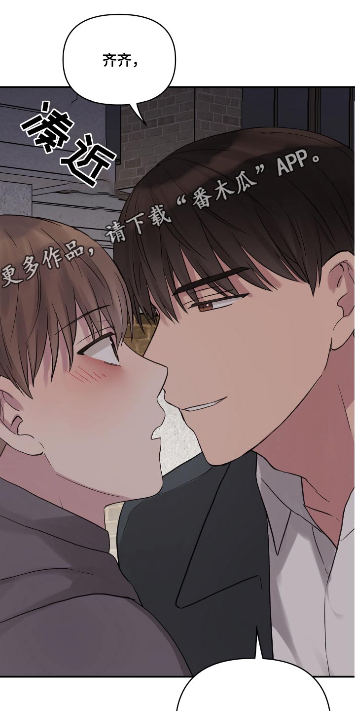 齐齐的新生活漫画,第50章：他们睡了5图