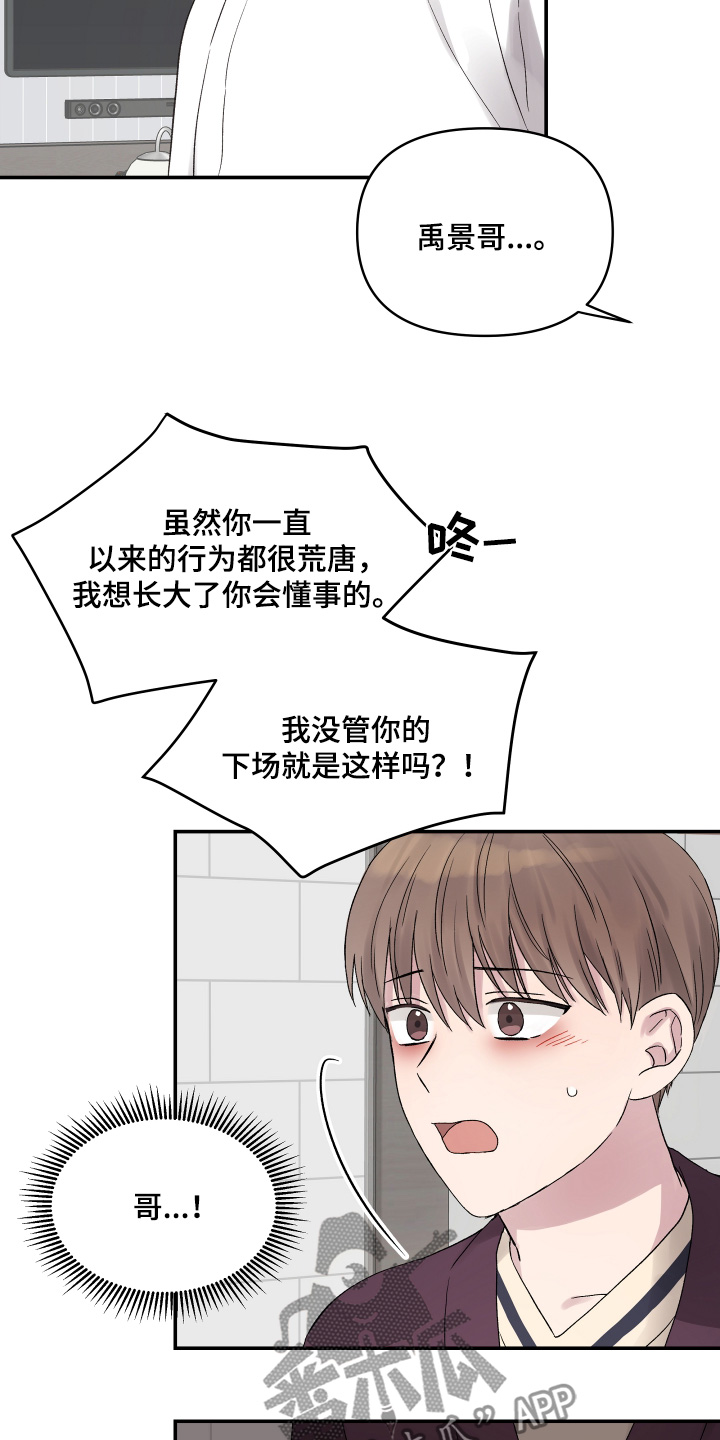 齐齐的新生活漫画,第55章：需要时间4图