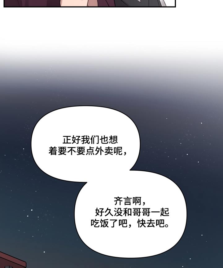 齐齐的新生活漫画,第49章：出去吃1图