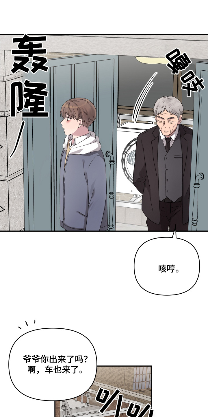 齐齐的新生活漫画,第57章：今天辛苦了5图