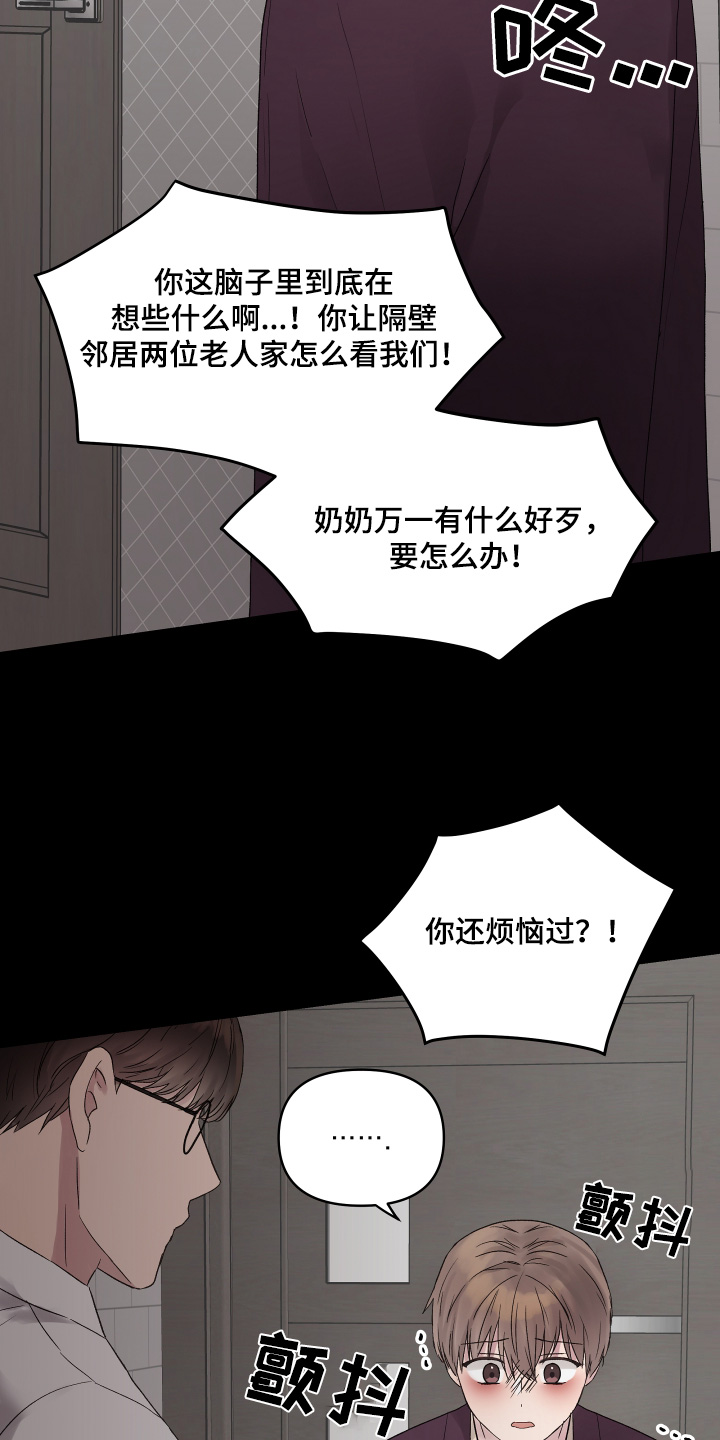 齐齐的新生活漫画,第55章：需要时间1图