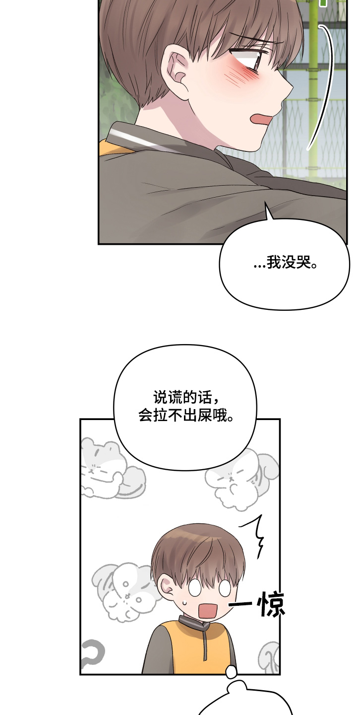 齐齐的新生活漫画,第54章：第一名2图