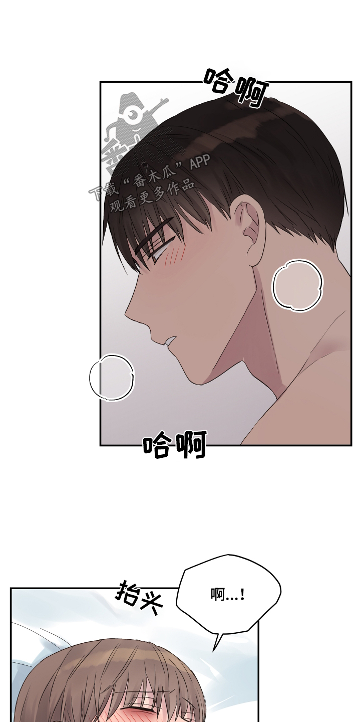 齐齐的新生活漫画,第52章：很奇怪4图