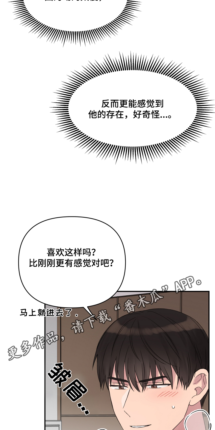 齐齐的新生活漫画,第51章：放松点5图