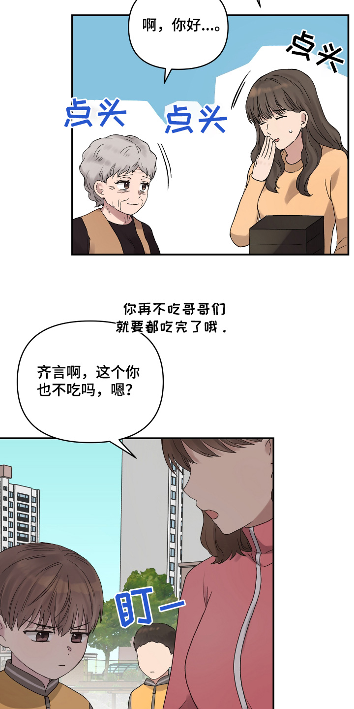 齐齐的新生活漫画,第54章：第一名1图
