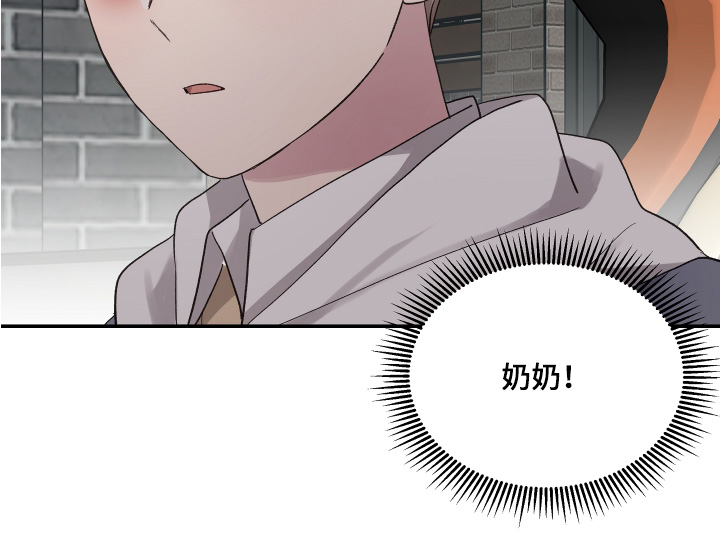 齐齐的新生活漫画,第57章：今天辛苦了2图