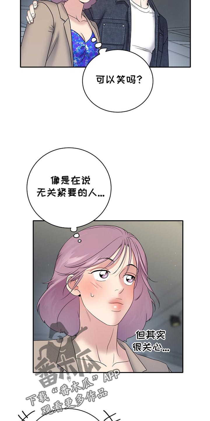 爱上搏击小将漫画,第36章：又不是我的人生5图