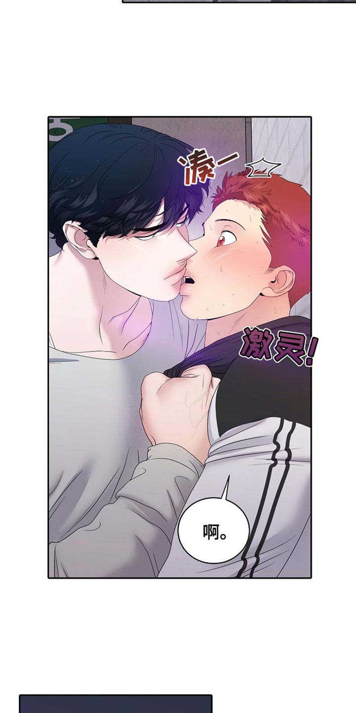 爱上搏击小将漫画,第34章：强行推进的关系1图