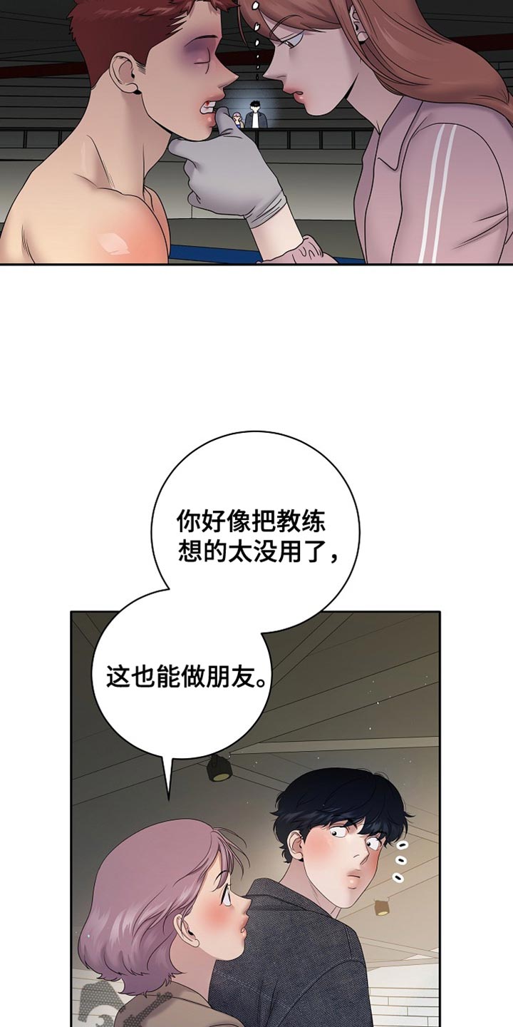 爱上搏击小将漫画,第36章：又不是我的人生5图