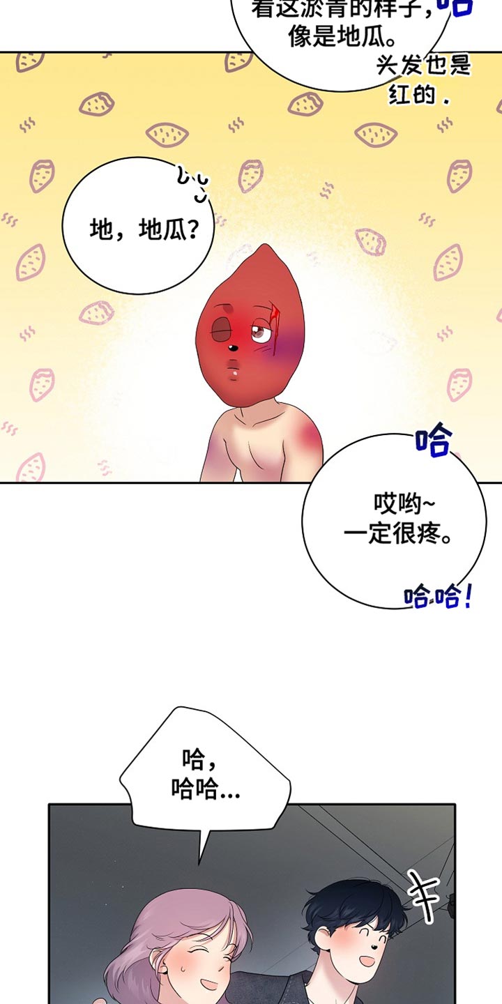 爱上搏击小将漫画,第36章：又不是我的人生4图