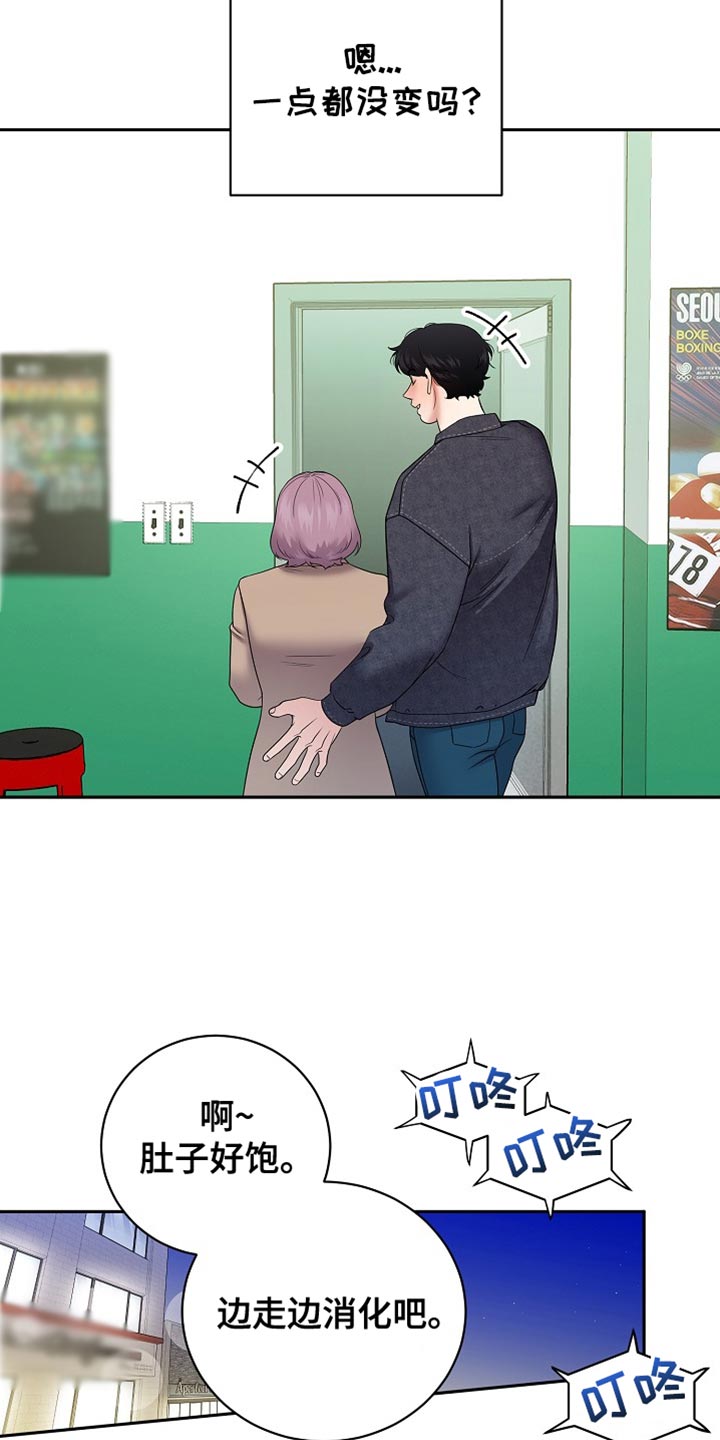 爱上搏击小将漫画,第35章：一点都没变吗3图