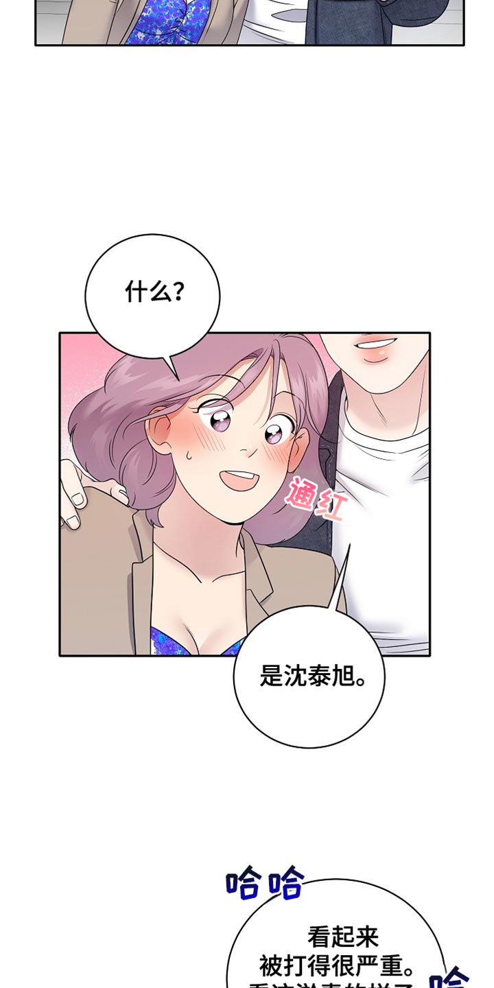 爱上搏击小将漫画,第36章：又不是我的人生3图