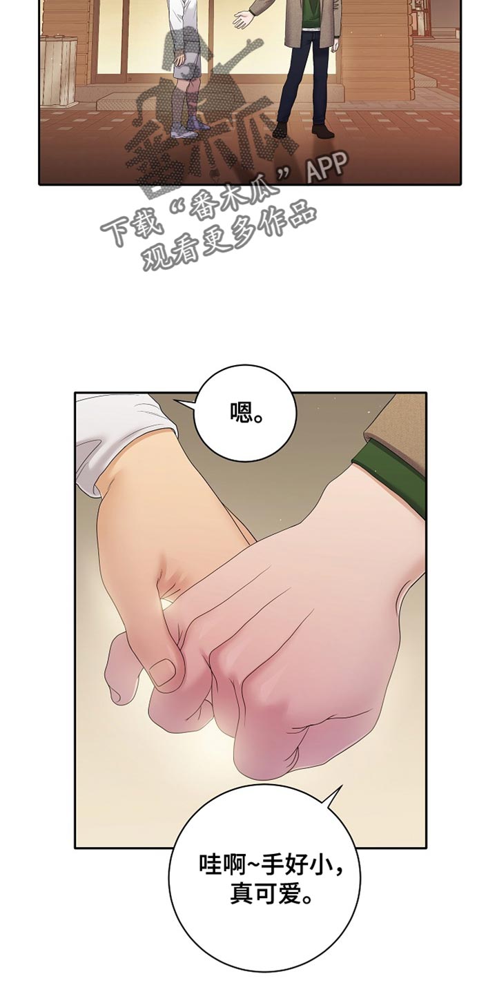 爱上搏击小将漫画,第33章：遗憾5图