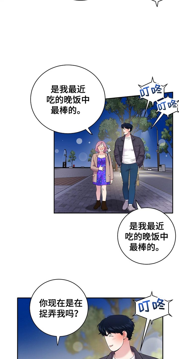 爱上搏击小将漫画,第35章：一点都没变吗4图