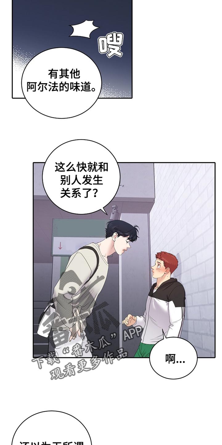 爱上搏击小将漫画,第34章：强行推进的关系2图