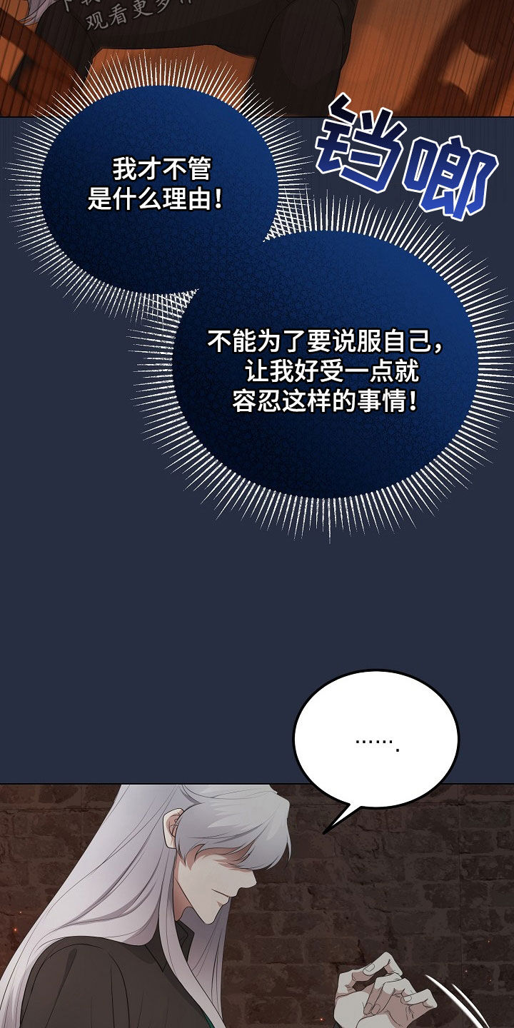 冒牌恋人漫画,第40章：囚禁5图