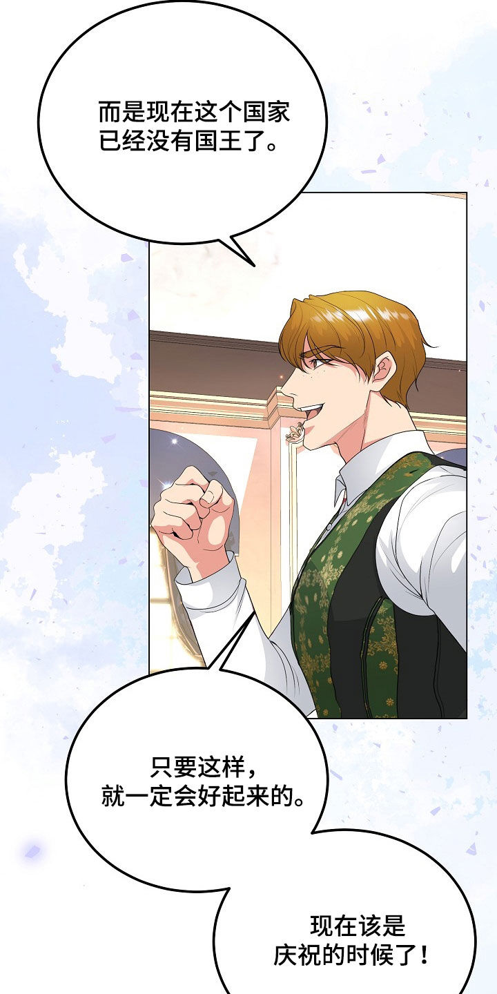 冒牌恋人漫画,第39章：早已习惯1图