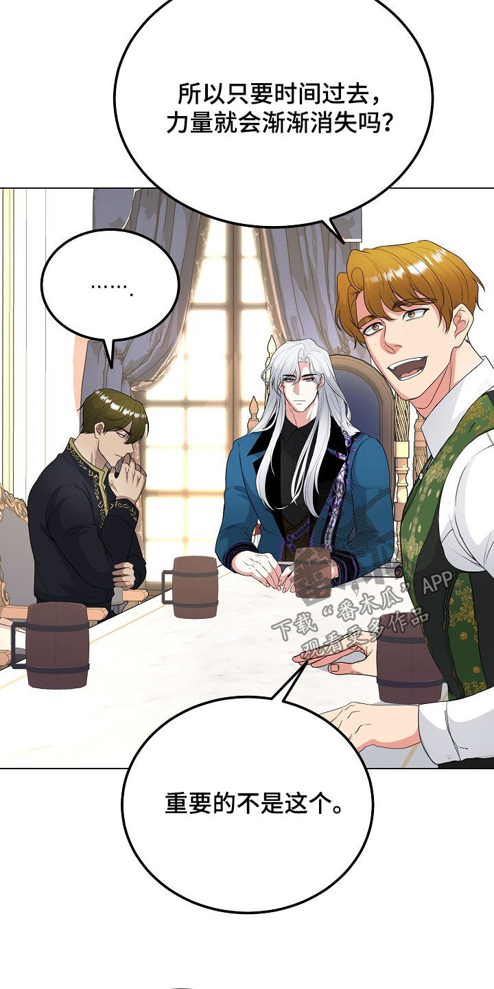 冒牌恋人漫画,第39章：早已习惯5图