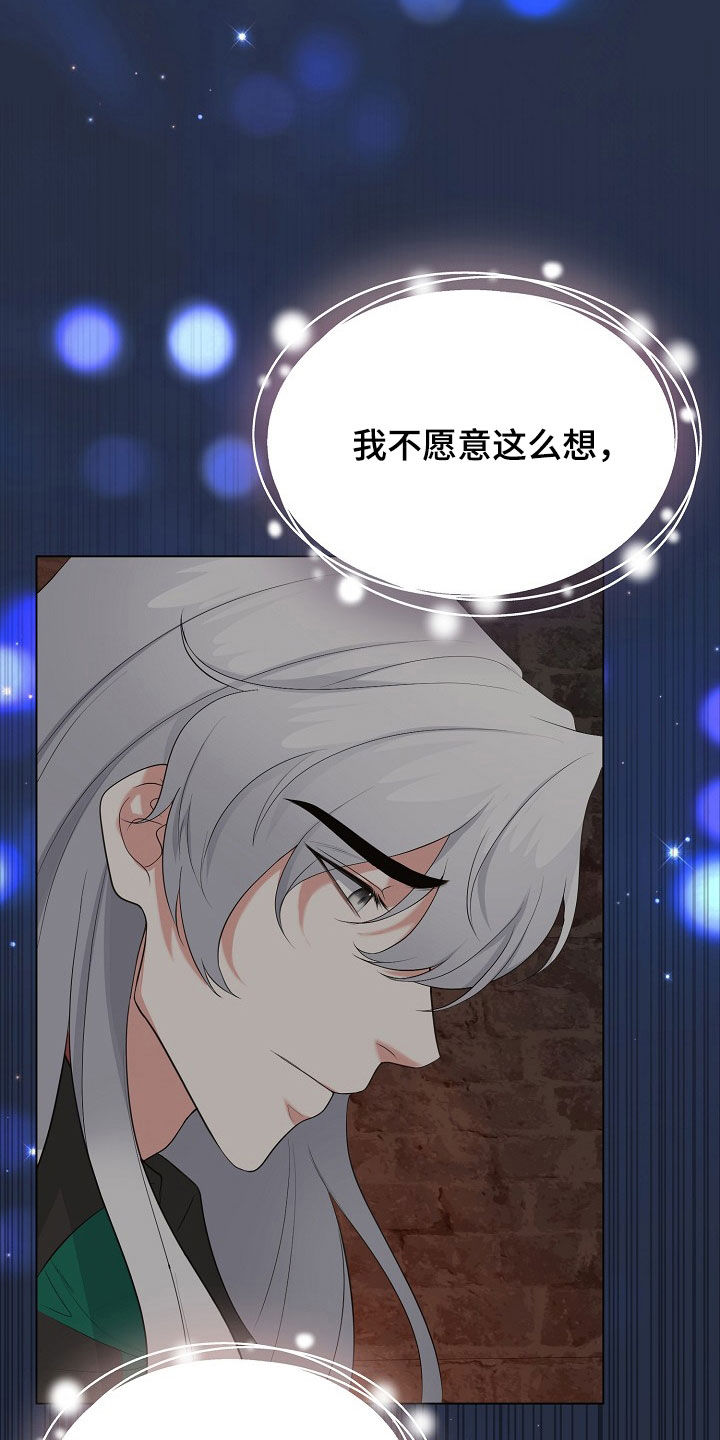 冒牌恋人漫画,第40章：囚禁3图