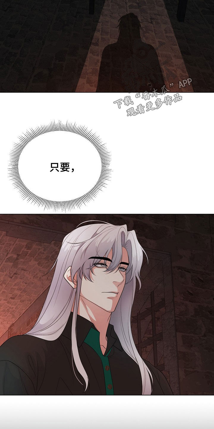 冒牌恋人漫画,第39章：早已习惯2图