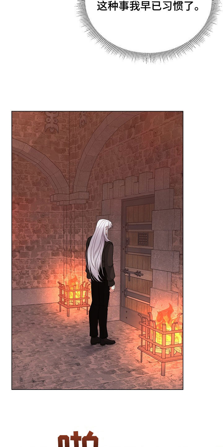 冒牌恋人漫画,第39章：早已习惯5图