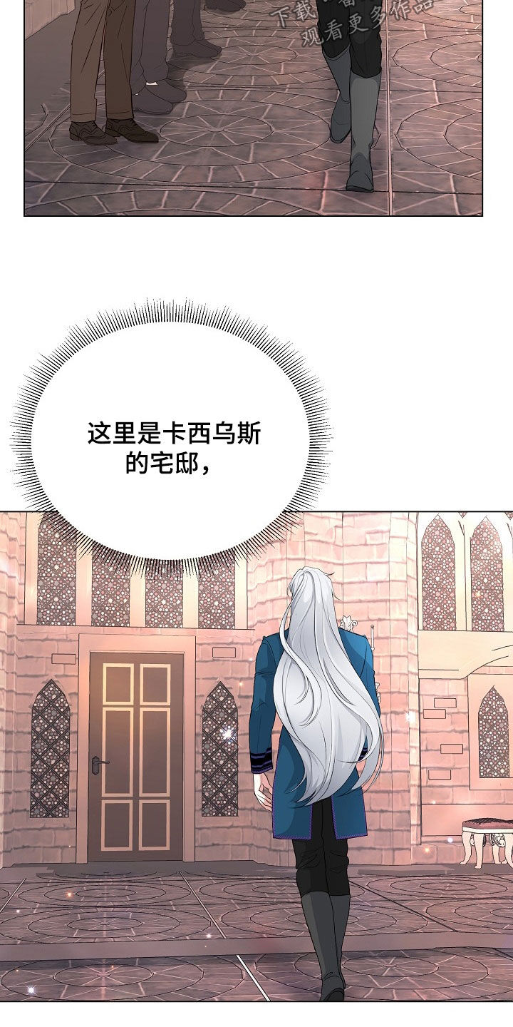 冒牌恋人漫画,第39章：早已习惯2图