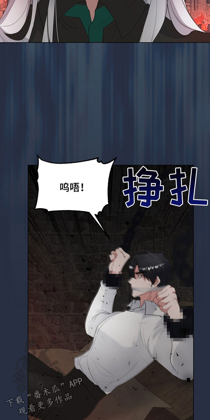 冒牌恋人漫画,第40章：囚禁3图