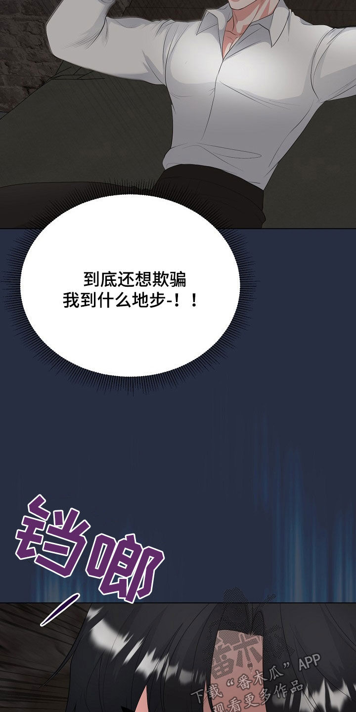 冒牌恋人漫画,第40章：囚禁5图
