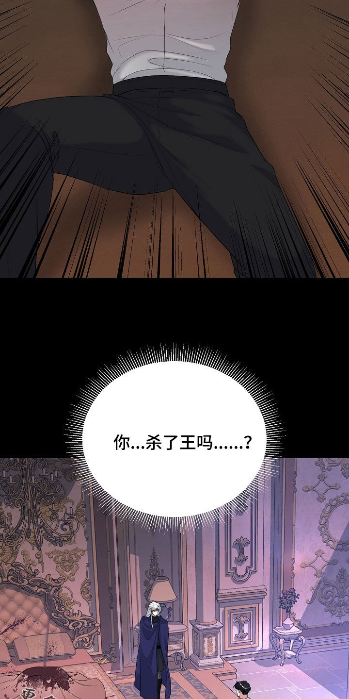 冒牌恋人漫画,第39章：早已习惯4图
