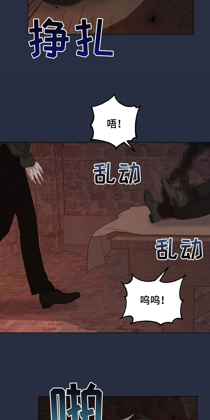 冒牌恋人漫画,第40章：囚禁4图