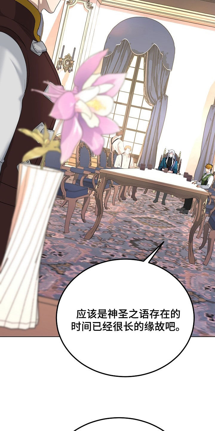 冒牌恋人漫画,第39章：早已习惯4图