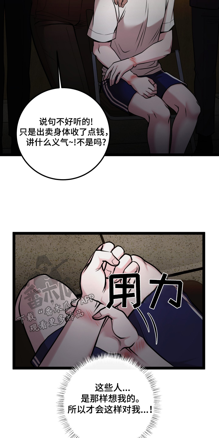 专属天使tank漫画,第66章：我什么都不知道5图