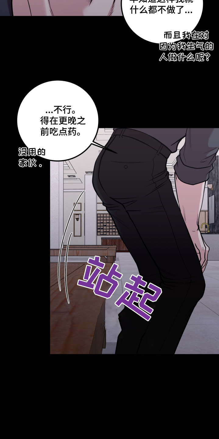 专属搓澡工漫画,第67章：等我来4图