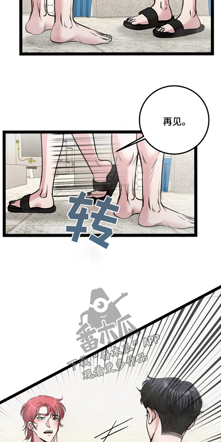 专属搓澡工漫画,第63章：给我机会4图